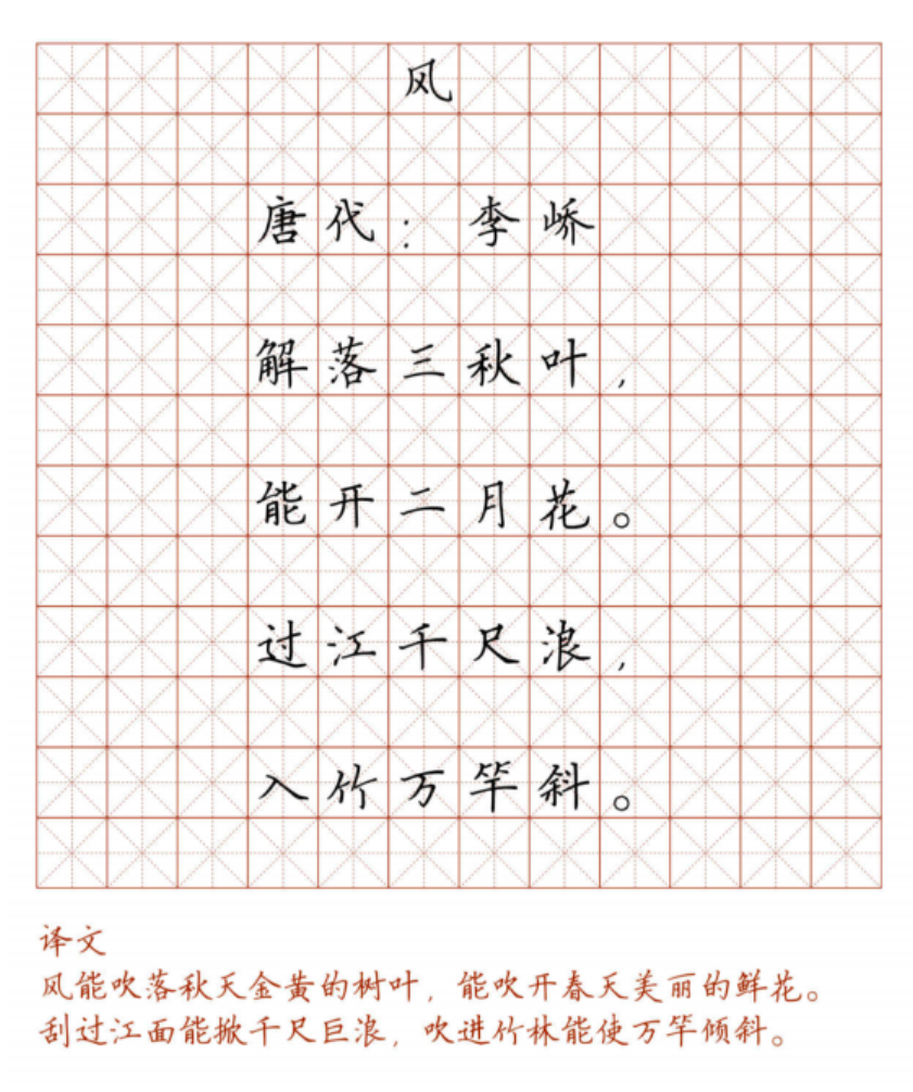 【電子版古詩(shī)書(shū)寫(xiě)紙】小學(xué)必背128首古詩(shī)詞硬筆楷書(shū)字帖 誦讀練字兩不誤