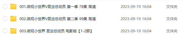 Minuscule微觀小世界V昆蟲(chóng)小世界1-2季全集下載
