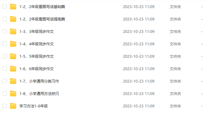 小學1-6年級滿分作文及陳心陳心滿分課堂資料大全 百度網(wǎng)盤下載