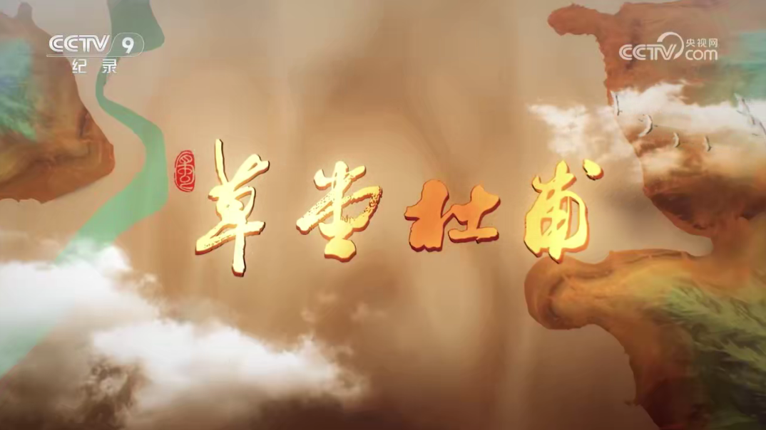央視紀(jì)錄片《草堂杜甫》網(wǎng)盤下載 揭示杜甫“由凡入圣”的人生密碼